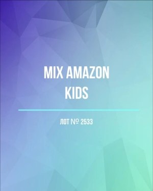 Купить AMAZON Kids#7 кг , лот № 2533 оптом в Новосибирске и Новосибирской области