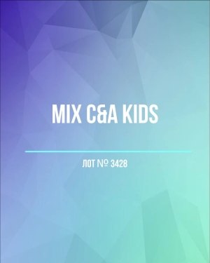 Купить C&A Kids#7 кг, ЛОТ №3428 оптом в Новосибирске и Новосибирской области