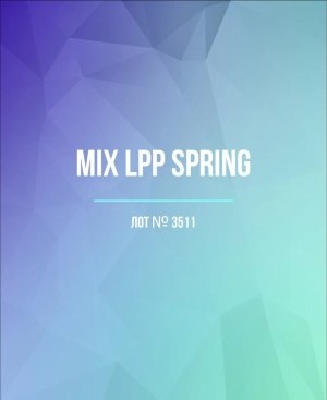 Купить LPP Spring mix#20 кг, ЛОТ №3511 оптом в Новосибирске и Новосибирской области