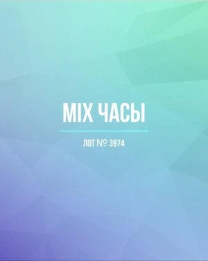 Купить Часы mix#9 шт, ЛОТ №3974 оптом в Новосибирске и Новосибирской области