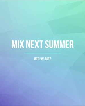Купить NEXT Summer Women mix#15 кг, ЛОТ №4437 оптом в Новосибирске и Новосибирской области