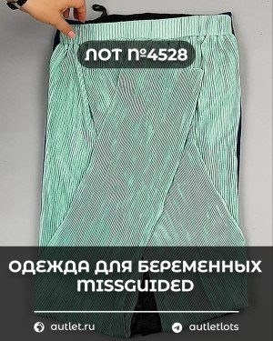 Купить Одежда для беременных MISSGUIDED#5,4 кг, ЛОТ №4528 оптом в Новосибирске и Новосибирской области