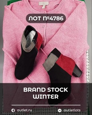 Купить BRAND STOCK Winter#20 кг, ЛОТ №4786 оптом в Новосибирске и Новосибирской области