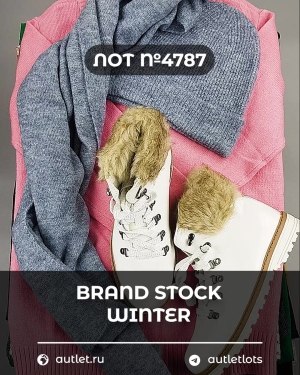 Купить BRAND STOCK Winter#20 кг, ЛОТ №4787 оптом в Новосибирске и Новосибирской области