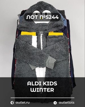 Купить ALDI Kids Winter#7 кг, ЛОТ №5244 оптом в Новосибирске и Новосибирской области