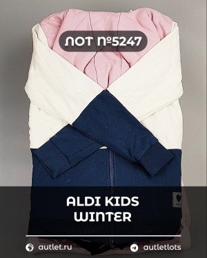 Купить ALDI Kids Winter#7 кг, ЛОТ №5247 оптом в Новосибирске и Новосибирской области