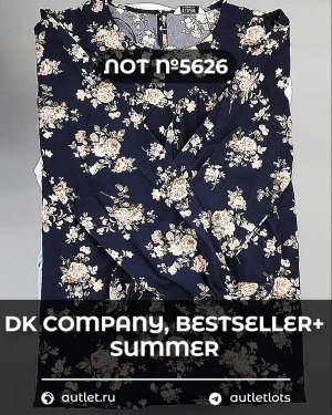 Купить DK, Bestseller + Summer mix#15 кг, ЛОТ №5626 оптом в Новосибирске и Новосибирской области