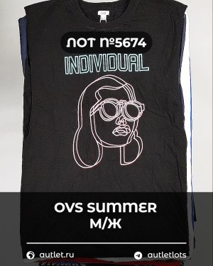 Купить OVS Summer м/ж mix#15 кг, ЛОТ №5674 оптом в Новосибирске и Новосибирской области