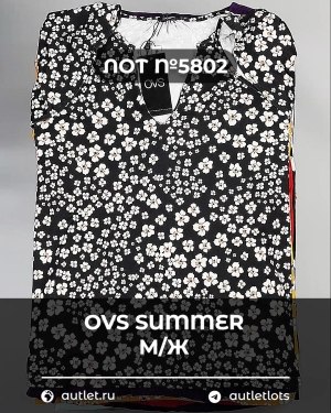 Купить OVS Summer м/ж mix#15 кг, ЛОТ №5802 оптом в Новосибирске и Новосибирской области