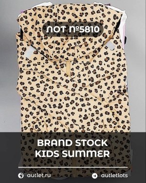 Купить BRAND STOCK Kids Summer#10 кг, ЛОТ №5810 оптом в Новосибирске и Новосибирской области