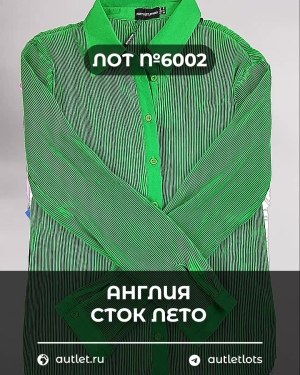 Купить Англия СТОК лето#15 кг, ЛОТ №6002 оптом в Новосибирске и Новосибирской области