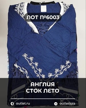 Купить Англия СТОК лето#15 кг, ЛОТ №6003 оптом в Новосибирске и Новосибирской области