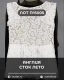 Англия СТОК лето - Сток оптом
