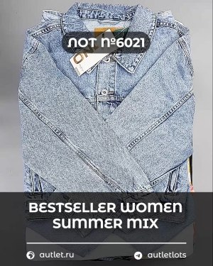 Купить BESTSELLER WOMEN Summer mix#15 кг, ЛОТ №6021 оптом в Новосибирске и Новосибирской области