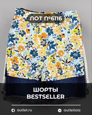 Купить Шорты BESTSELLER #5 кг, ЛОТ №6116 оптом в Новосибирске и Новосибирской области