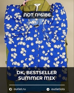 Купить DK, Bestseller Summer mix#50 кг, ЛОТ №6186 оптом в Новосибирске и Новосибирской области