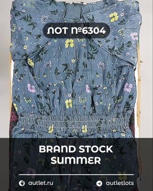 Купить BRAND STOCK Summer#20 кг, ЛОТ №6304 оптом в Новосибирске и Новосибирской области