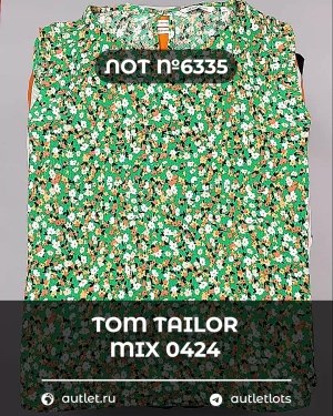 Купить TOM TAILOR mix 0424#15 кг, ЛОТ №6335 оптом в Новосибирске и Новосибирской области