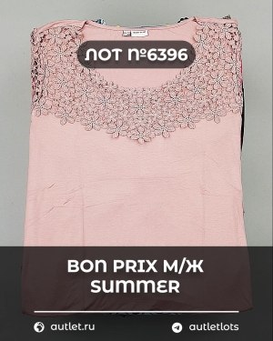 Купить Bon Prix м/ж Summer#30 шт, ЛОТ №6396 оптом в Новосибирске и Новосибирской области