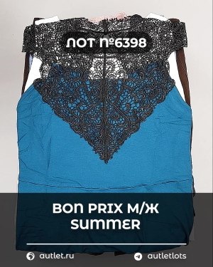 Купить Bon Prix м/ж Summer#30 шт, ЛОТ №6398 оптом в Новосибирске и Новосибирской области