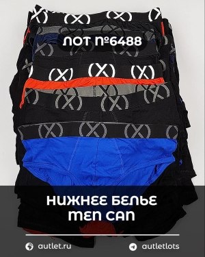 Купить Нижнее белье men CAN#5 кг, ЛОТ №6488 оптом в Новосибирске и Новосибирской области