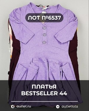 Купить Платья Bestseller 44#5 кг, ЛОТ №6537 оптом в Новосибирске и Новосибирской области
