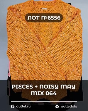 Купить PIECES+NOISY MAY mix 074#15 кг, ЛОТ №6556 оптом в Новосибирске и Новосибирской области