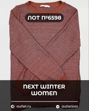 Купить NEXT Winter Women mix#15 кг, ЛОТ №6598 оптом в Новосибирске и Новосибирской области