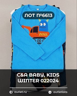 Купить C&A BABY Kids Winter #7 кг, ЛОТ №6613 оптом в Новосибирске и Новосибирской области