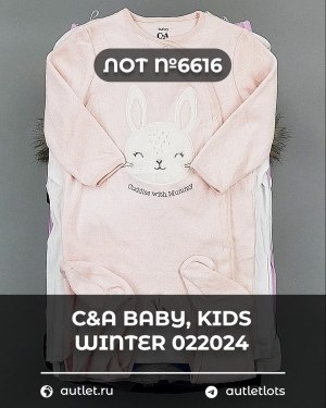 Купить C&A BABY Kids Winter #7 кг, ЛОТ №6616 оптом в Новосибирске и Новосибирской области