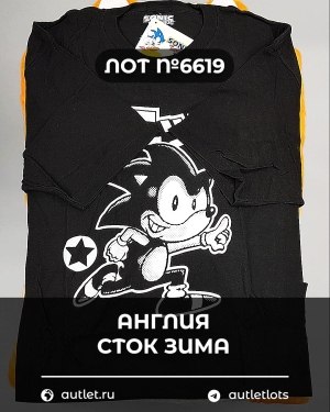 Купить Англия СТОК зима#15 кг, ЛОТ №6619 оптом в Новосибирске и Новосибирской области