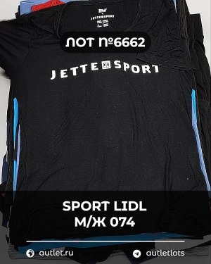 Купить SPORT LIDL м/ж 074#7 кг, ЛОТ №6662 оптом в Новосибирске и Новосибирской области