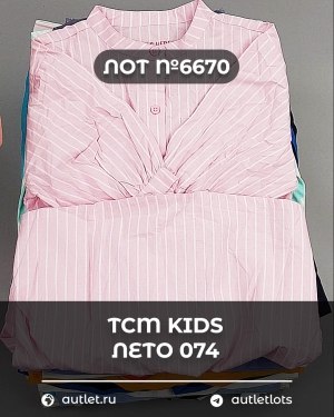 Купить TCM Kids лето 074#7 кг, ЛОТ №6670 оптом в Новосибирске и Новосибирской области