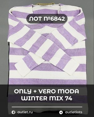 Купить ONLY+Vero Moda Winter Mix 064#15 кг, ЛОТ №6842 оптом в Новосибирске и Новосибирской области