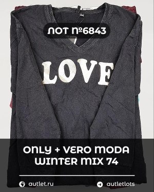 Купить ONLY+Vero Moda Winter Mix 064#15 кг, ЛОТ №6843 оптом в Новосибирске и Новосибирской области