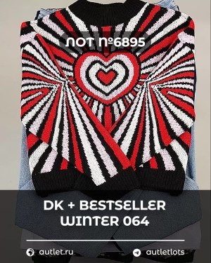 Купить DK+Bestseller Winter mix 064#15 кг, ЛОТ №6895 оптом в Новосибирске и Новосибирской области