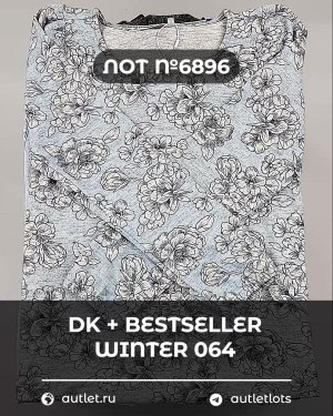 Купить DK+Bestseller Winter mix 064#15 кг, ЛОТ №6896 оптом в Новосибирске и Новосибирской области